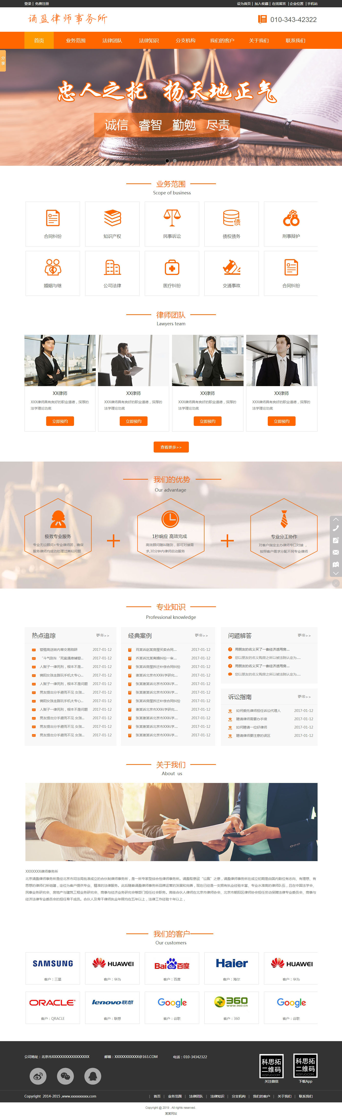 律师事务所网站建设,律师事务所网站案例,做律师事务所网站,律师事务所网站设计,律师事务所手机网站,律师事务所H5响应式网站,律师事务所门户网站